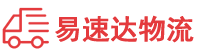 岳阳到济宁物流公司